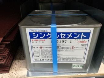 シングルセメント