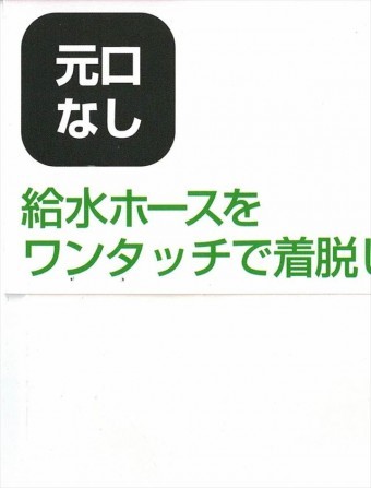 パッケージに元口なしと表示がある。街の屋根やさん宝塚店