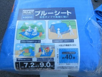屋根の雨漏りを防ぐブルーシートは高強度で高耐久の3000番以上が必要です