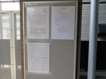 共用掲示板に屋根工事お知らせを掲示