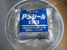 コニシ株式会社のボンドPSシール、2成分型ポリサルファイド系建築用シーリング材 主剤、硬化剤
