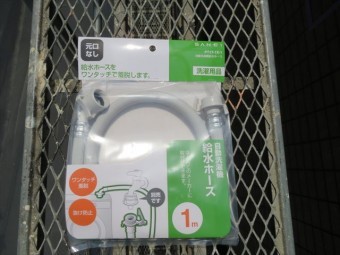 屋根工事中に承った洗濯機の給水ホース交換作業