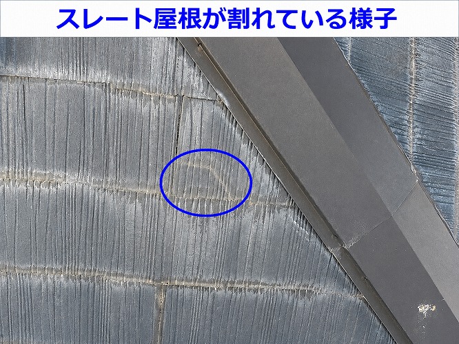 カラーベストが割れている様子