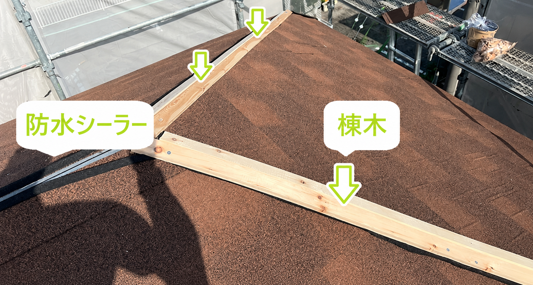 尼崎市の屋根改修工事で天窓棟の部分に防水シーラーを取り付けた上に棟木を取り付けている様子
