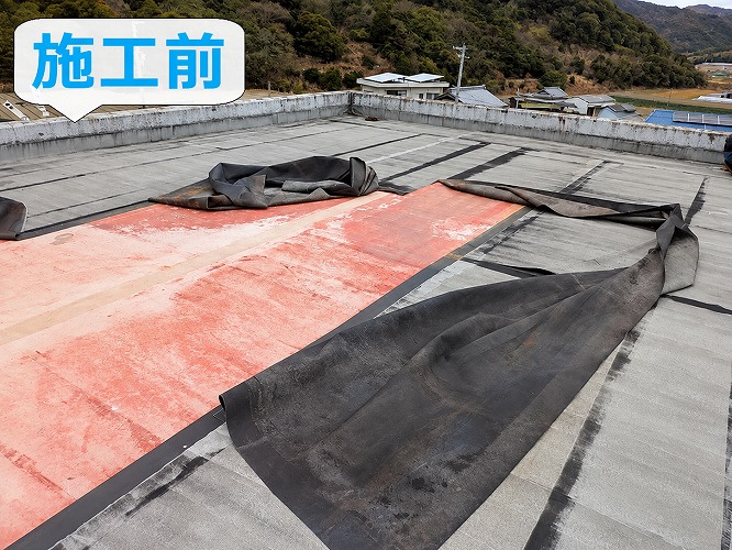 防水工事前