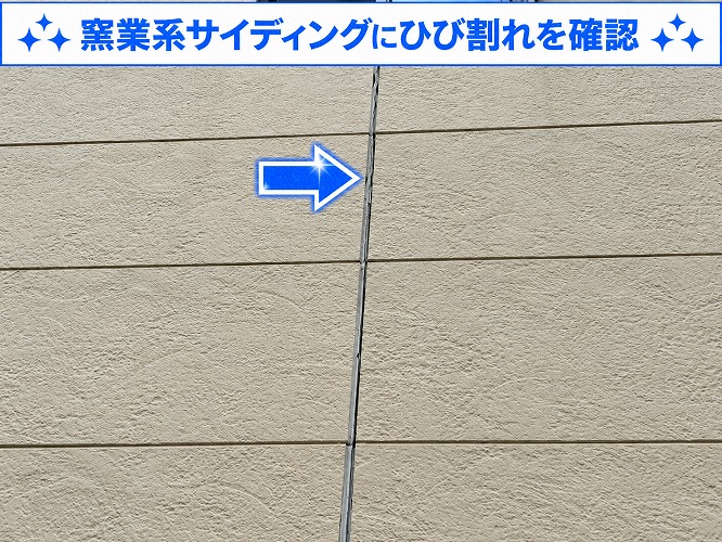 目地がひび割れている様子