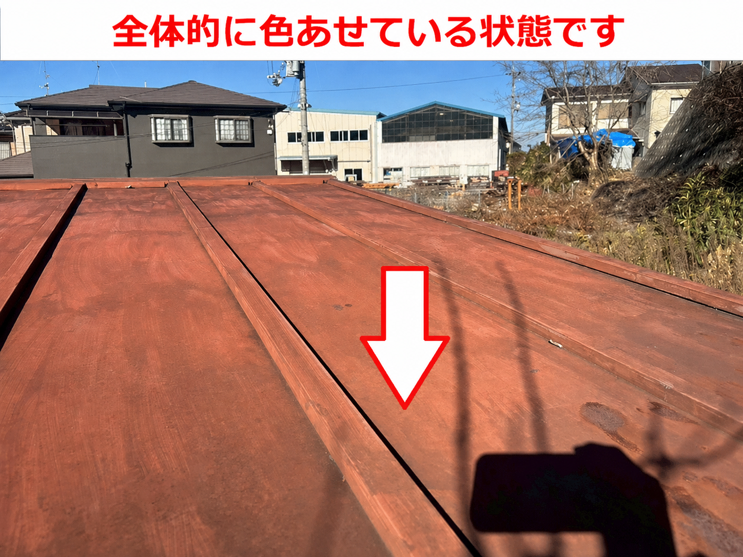色褪せている金属屋根