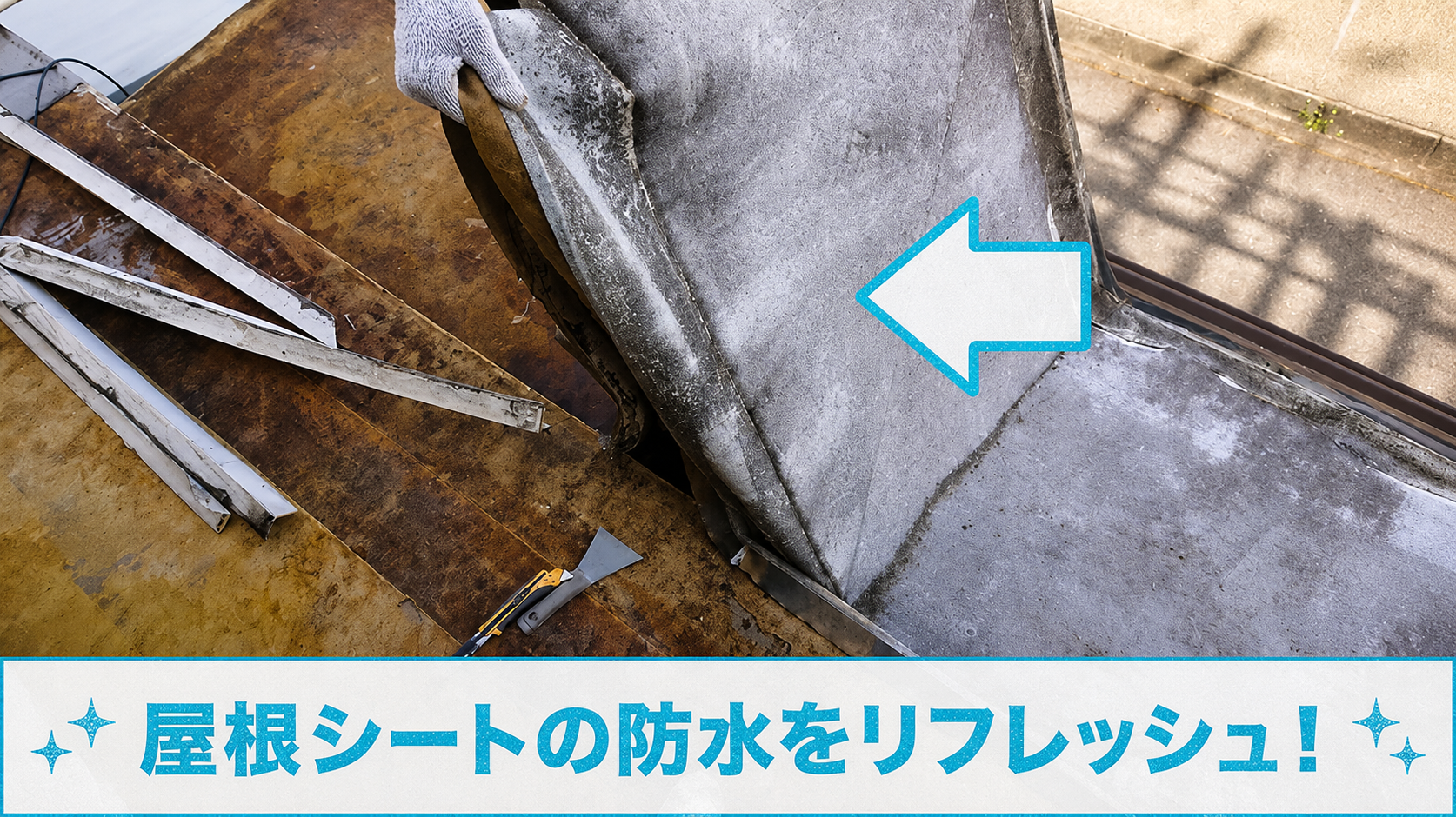 雨漏りしている庇屋根を撤去していきます