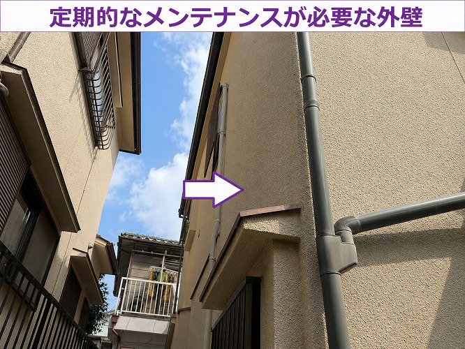 定期的なメンテナンスが必要な外壁