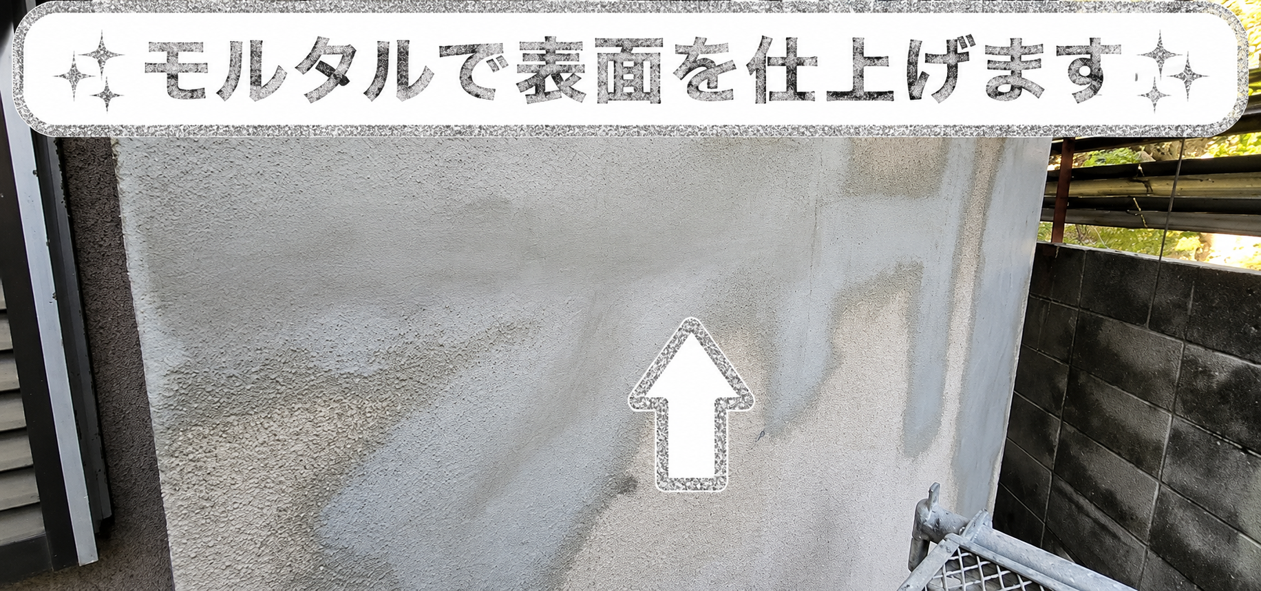 外壁補修工事で仕上げのモルタルを塗っている様子