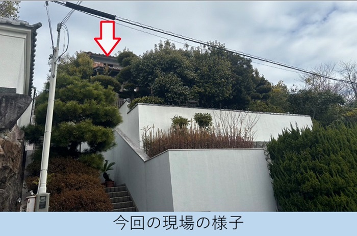宝塚市で高台の戸建ての日本瓦を部分補修する現場の様子