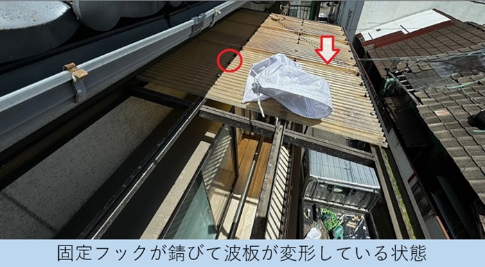 ベランダ屋根の波板が変形している様子