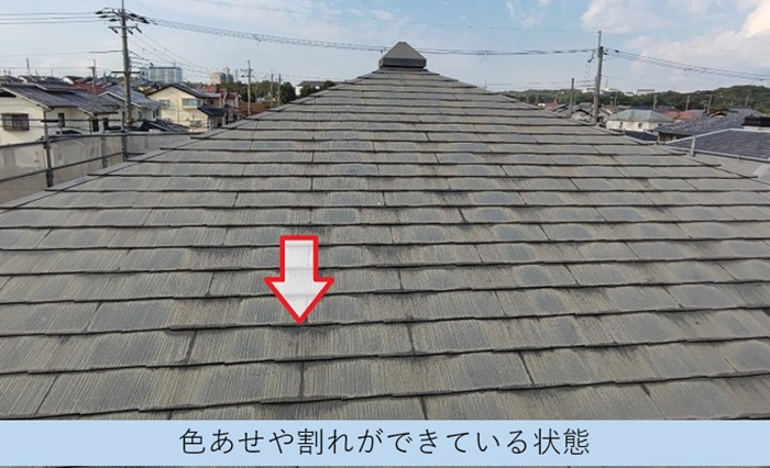 三田市で大和ハウス戸建てのスレート屋根が劣化している様子