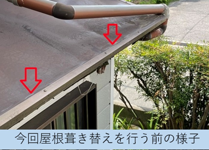 庇屋根が腐食している原因は構造上の問題