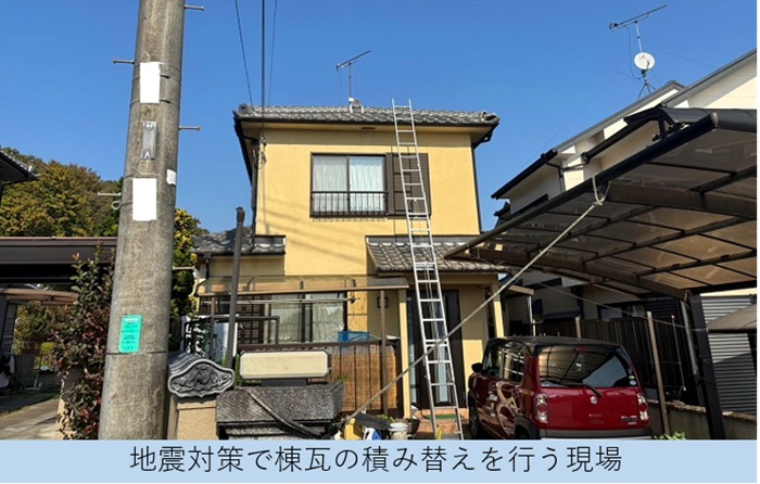 三田市で屋根補修工事として棟瓦積み替えを行う現場