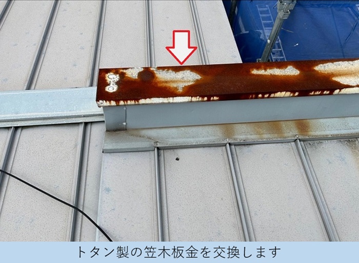 小野市でトタン製の笠木板金を取り替える前の様子