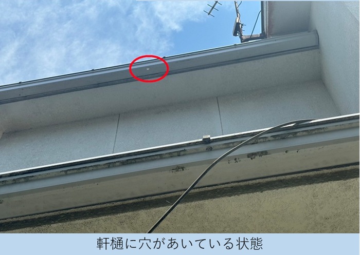 劣化で塩ビ製の雨樋に穴が空いている様子
