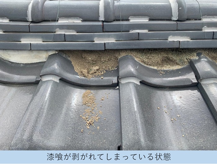漆喰が割れてなくなっている様子