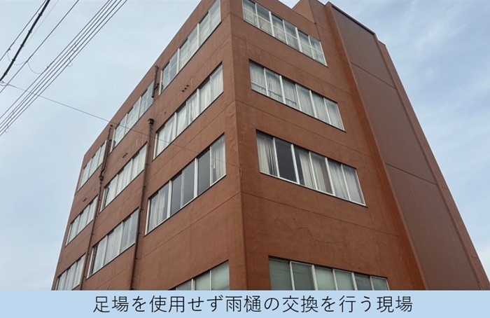 加東市で商業施設の劣化して割れている雨樋を部分的に交換する現場の様子