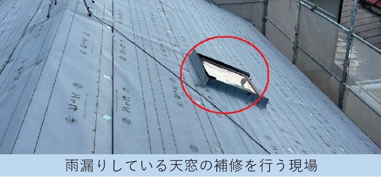 加東市で雨漏りを解決するために板金工事を行う現場の様子