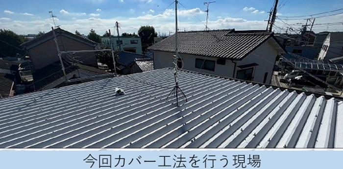 伊丹市で折板屋根へカバー工事を行う現場の様子