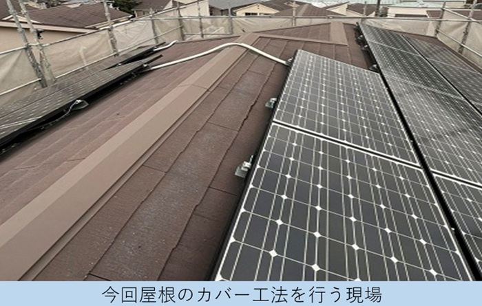 雨漏りしているスレート屋根に太陽光パネルが設置されている様子