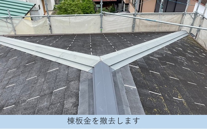 伊丹市で台風断熱対策となるカバー工法を行うスレート屋根の様子