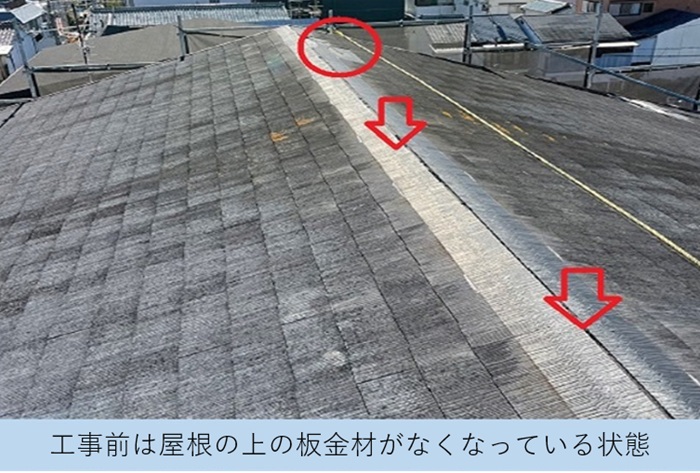 屋根カバー工事を行う前の風災を受けたスレート屋根