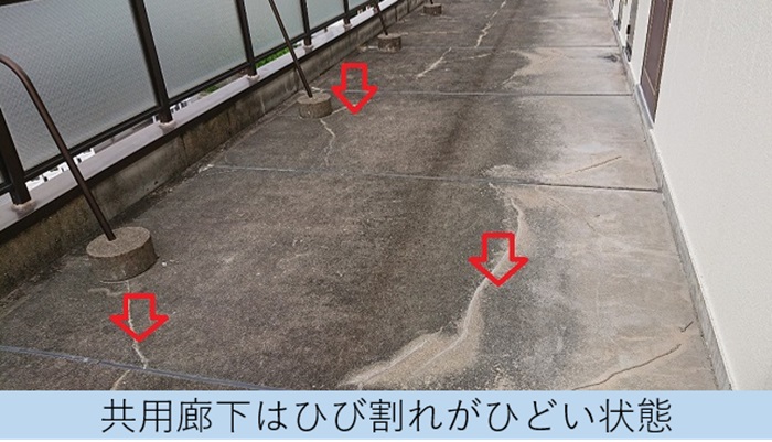 防水工事前の共用廊下はひび割れが多い状態