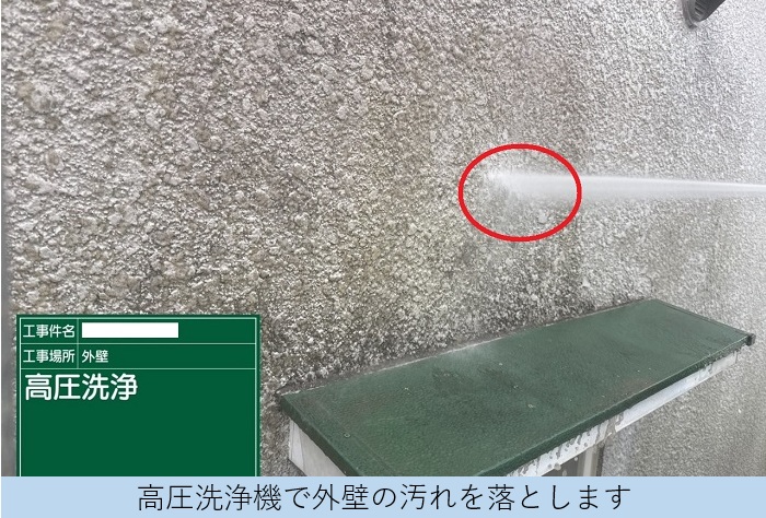 芦屋市で外壁の部分塗装工事として鉄部の錆を防止で高圧洗浄