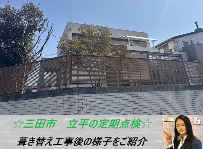 三田市 立平の葺き替え工事後の経過を定期点検!