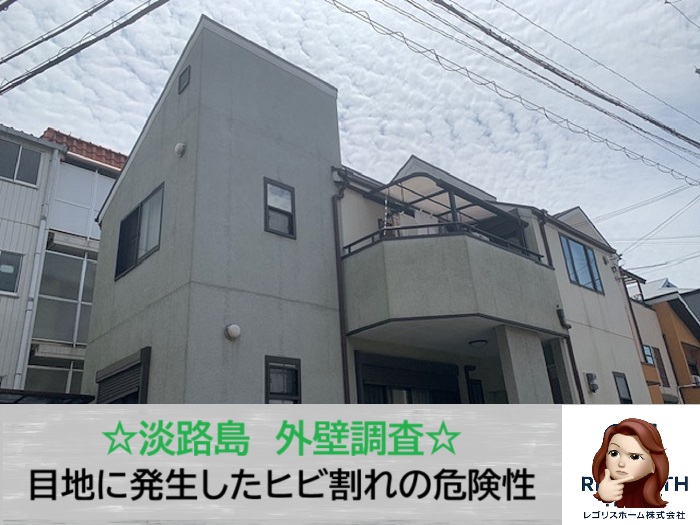 淡路市　見逃しがちな外壁目地のひび割れを無料調査