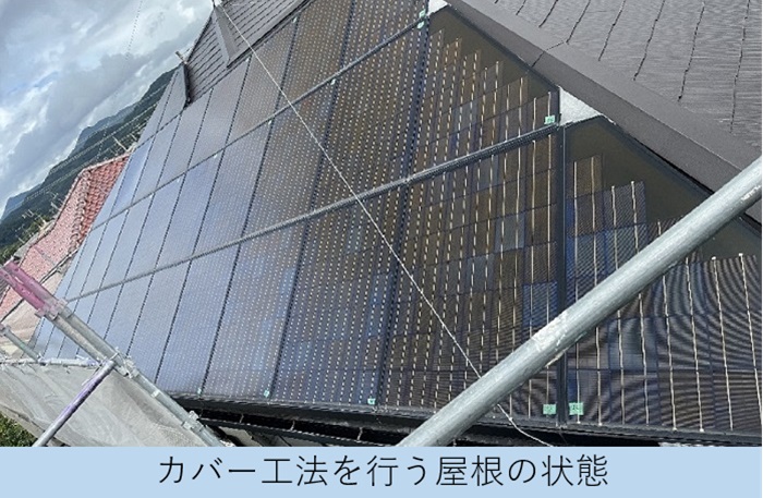 川西市で太陽光パネル脱着を含む屋根カバー工事を行う現場紹介