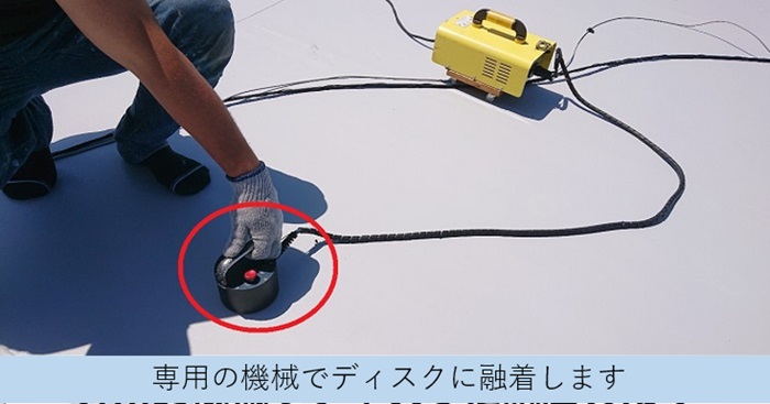 専用の機械でシート防水を融着している様子