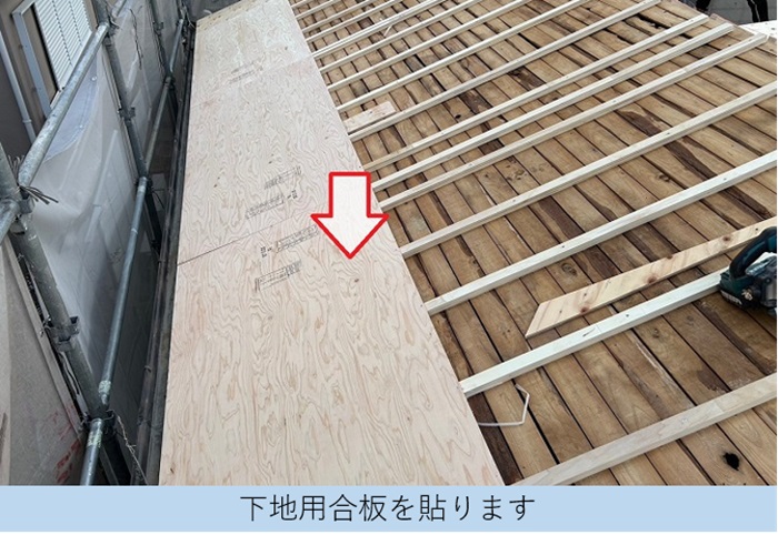 西宮市での瓦屋根リフォームで雨漏りしている2階建て戸建てに下地用合板を貼っている様子