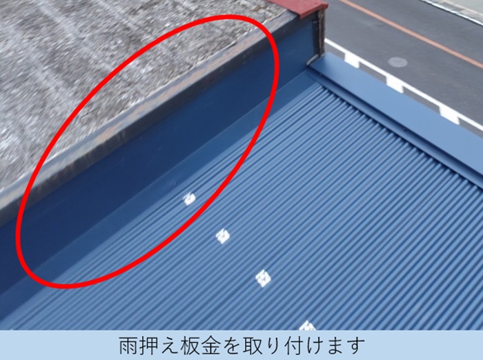 隣の建物との間に雨押えを取り付けている様子