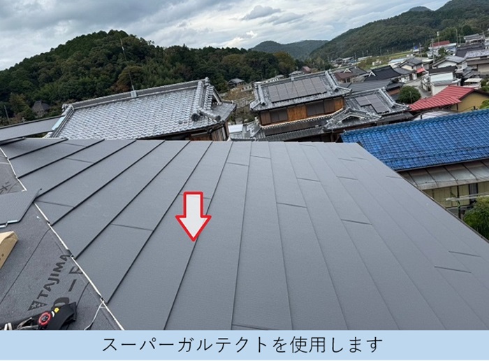 宝塚市で瓦屋根からルーガ雅へ葺き替えでスーパーガルテクト葺き