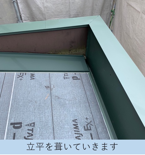 屋根の葺き始め