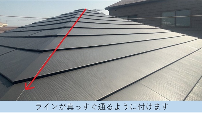 差し棟取り付け