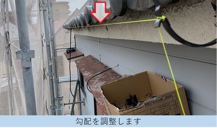 雨樋の部分交換で固定金具に糸を貼って勾配調整している様子