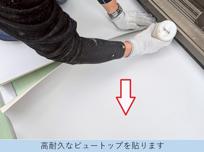 神戸市北区でヘーベルハウス戸建てのバルコニーシート防水貼り替えでシート貼り