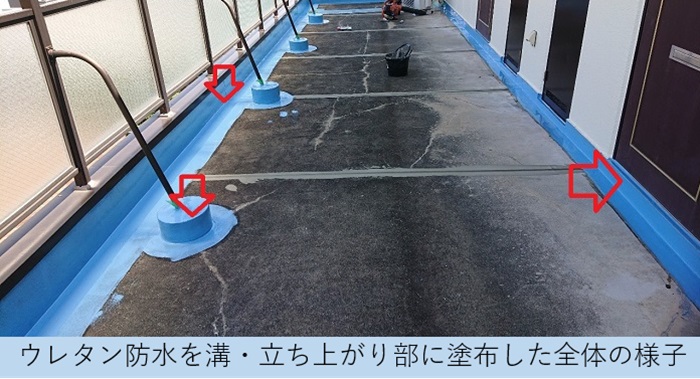 共用廊下の溝・立ち上がり・架台部分にウレタン防水を塗った様子