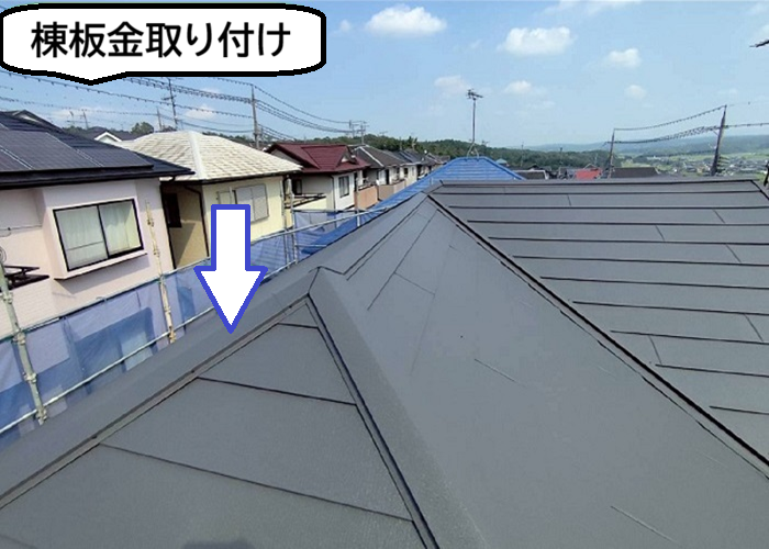 棟板金取り付け