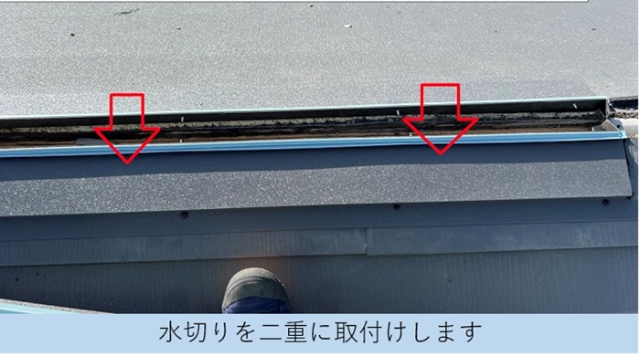 換気棟の下地となる捨て水切りを取り付けている様子