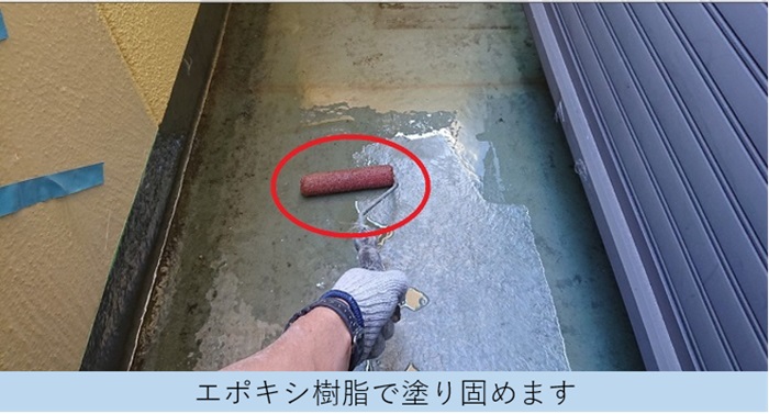 尼崎市でのベランダＦＲＰ防水工事でガラス繊維のマットをエポキシ樹脂で塗り固めている様子