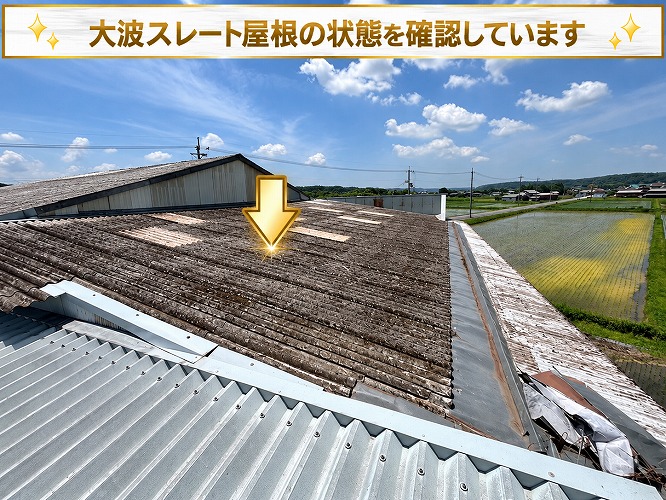 工場の大波スレート屋根