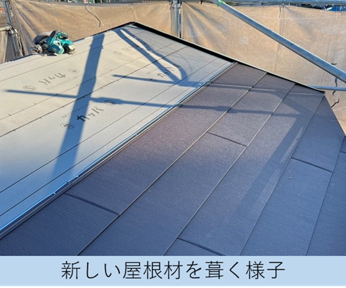 三田市での瓦屋根リフォーム工事でIG工業スーパーガルテクトを葺いている様子