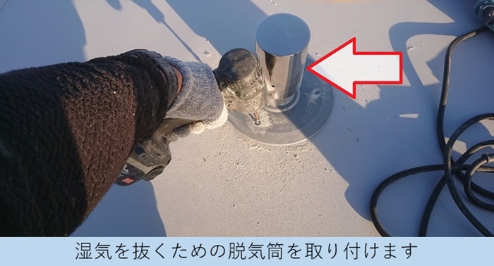 三田市での屋上でシート防水に脱気筒を取り受けている様子