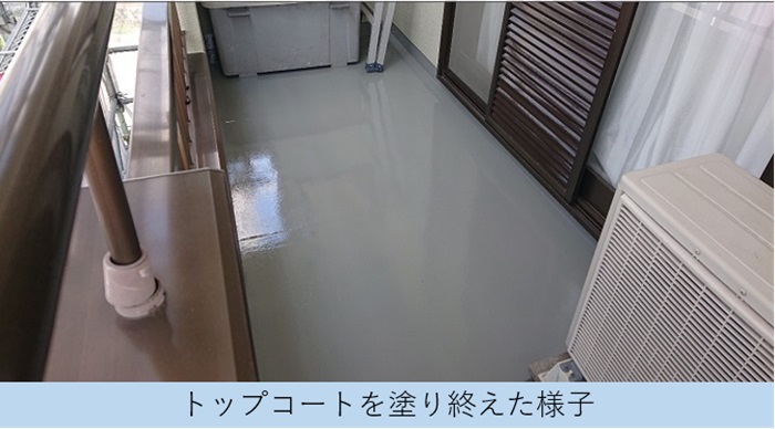 目地が設けられているベランダ床の防水工事が完了