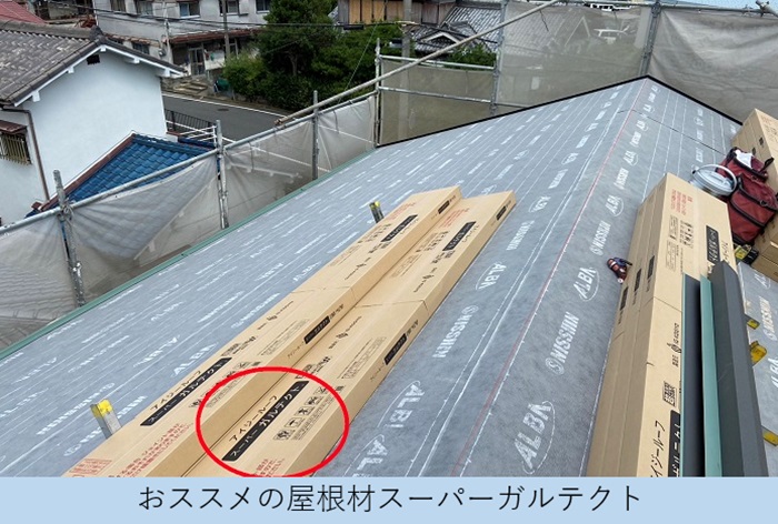 軽い屋根材でお勧めのスーパーガルテクト